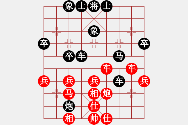 象棋棋譜圖片：玩命的微笑(9星)-和-戰(zhàn)天下(9星) - 步數(shù)：40 