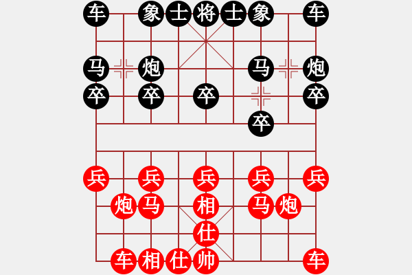 象棋棋譜圖片：將帥鏖戰(zhàn)(2段)-和-順興燕(1段) - 步數(shù)：10 