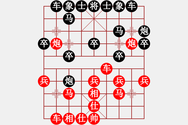 象棋棋譜圖片：將帥鏖戰(zhàn)(2段)-和-順興燕(1段) - 步數(shù)：20 