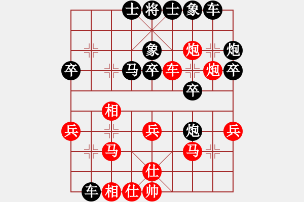 象棋棋譜圖片：將帥鏖戰(zhàn)(2段)-和-順興燕(1段) - 步數(shù)：30 