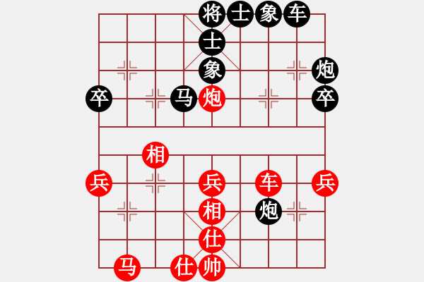 象棋棋譜圖片：將帥鏖戰(zhàn)(2段)-和-順興燕(1段) - 步數(shù)：40 