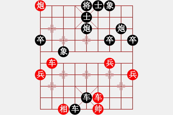 象棋棋譜圖片：朋mg友[514417566] -VS- 橫才俊儒[292832991] - 步數(shù)：48 