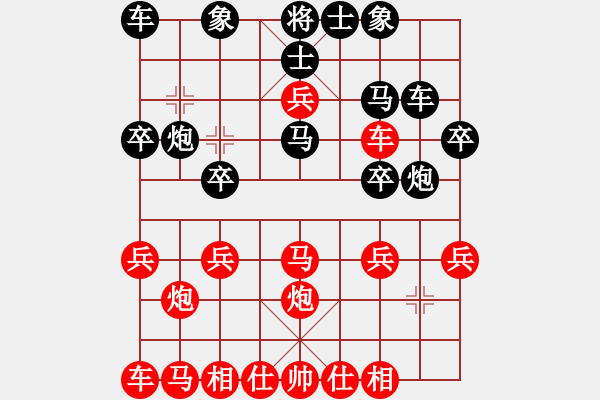 象棋棋譜圖片：中炮屏風(fēng)馬急進(jìn)中兵1 - 步數(shù)：20 