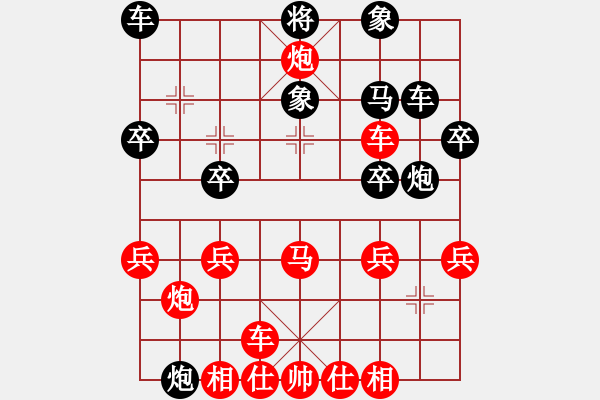 象棋棋譜圖片：中炮屏風(fēng)馬急進(jìn)中兵1 - 步數(shù)：30 