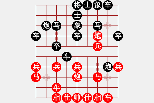 象棋棋谱图片：陈丽淳先和尤颖钦 - 步数：20 