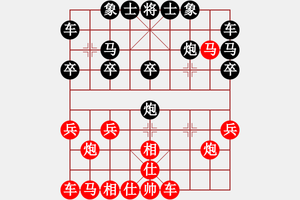 象棋棋譜圖片：孫大圣[603054328] -VS- 橫才俊儒[292832991] - 步數(shù)：20 