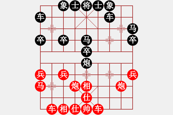 象棋棋譜圖片：孫大圣[603054328] -VS- 橫才俊儒[292832991] - 步數(shù)：30 