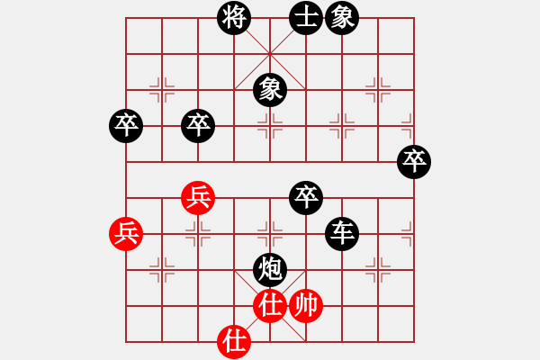 象棋棋譜圖片：雁城棋霸(4段)-負-嘉寶印染(3段) - 步數(shù)：80 