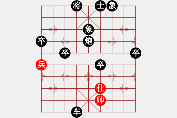 象棋棋譜圖片：雁城棋霸(4段)-負-嘉寶印染(3段) - 步數(shù)：90 