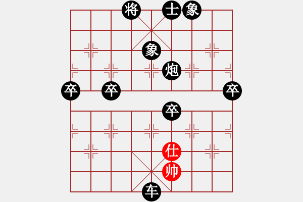 象棋棋譜圖片：雁城棋霸(4段)-負-嘉寶印染(3段) - 步數(shù)：96 