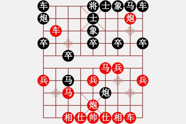 象棋棋譜圖片：踏月山行[紅] -VS- 冰淚[黑] - 步數(shù)：20 