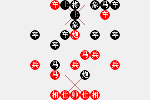 象棋棋譜圖片：踏月山行[紅] -VS- 冰淚[黑] - 步數(shù)：30 