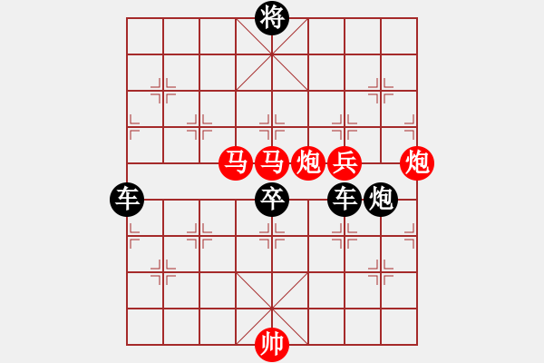 象棋棋譜圖片：《海峽兩岸盼團圓》著法，紅先勝 - 步數(shù)：0 