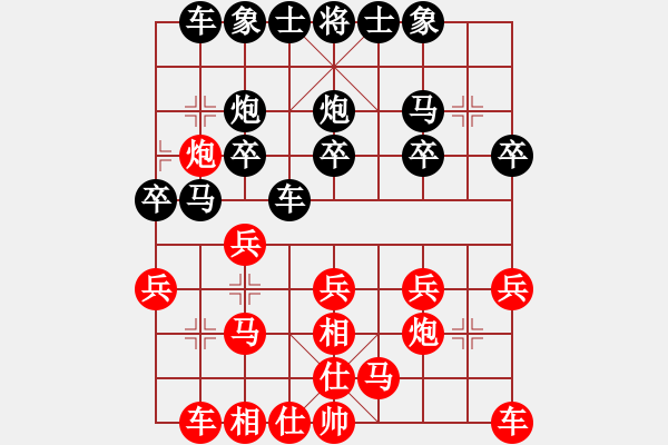 象棋棋譜圖片：遼南一霸(2段)-勝-申城王無敵(4段) - 步數(shù)：20 