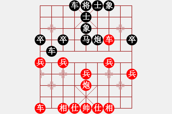 象棋棋譜圖片：第一輪 先勝 史佳 - 步數(shù)：30 