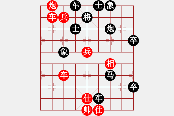 象棋棋譜圖片：人機對戰(zhàn) 2024-11-2 12:10 - 步數(shù)：100 