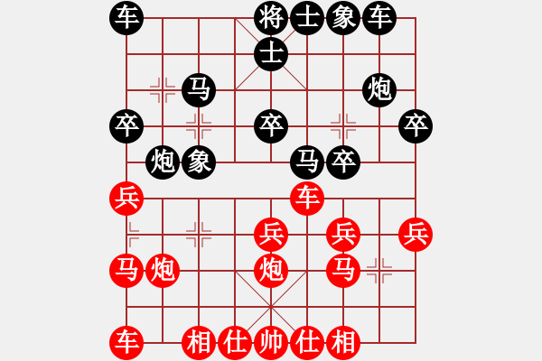 象棋棋譜圖片：人機對戰(zhàn) 2024-11-2 12:10 - 步數(shù)：20 