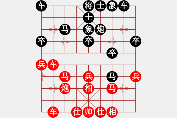 象棋棋譜圖片：人機對戰(zhàn) 2024-11-2 12:10 - 步數(shù)：30 