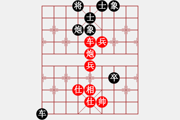 象棋棋譜圖片：從振雄風(9段)-和-narakuz(7段) - 步數(shù)：90 