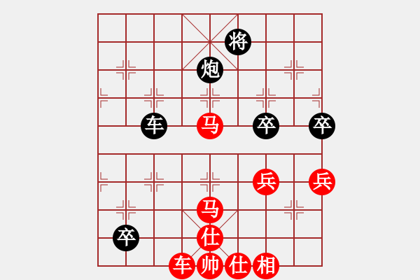 象棋棋譜圖片：天天象棋精彩對(duì)局（L先勝mql） - 步數(shù)：80 