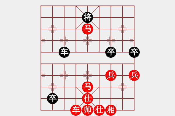 象棋棋譜圖片：天天象棋精彩對(duì)局（L先勝mql） - 步數(shù)：83 