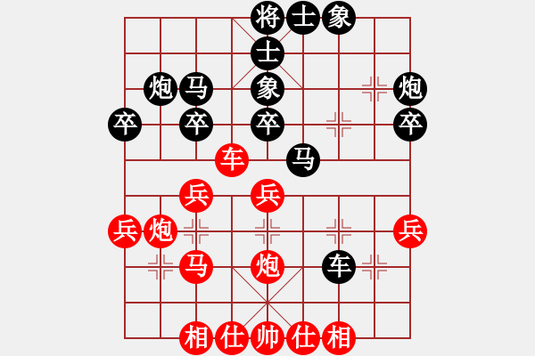 象棋棋譜圖片：樂在其中矣(3段)-負-濟南名士(3段) - 步數(shù)：30 