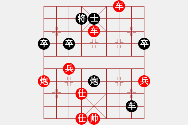 象棋棋譜圖片：董旭波（業(yè)8-3）先勝龍騰戰(zhàn)旗（業(yè)8-1201811000000）.pgn - 步數(shù)：79 