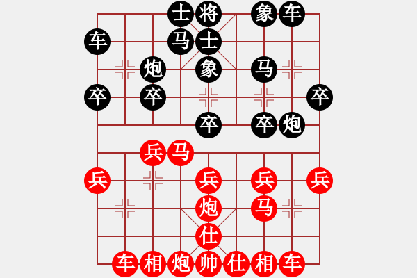 象棋棋譜圖片：中原風(fēng)火(2段)-勝-雙子星(2段) - 步數(shù)：20 