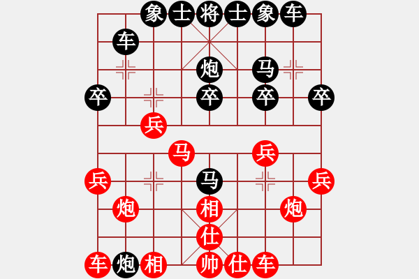 象棋棋譜圖片：吳老三(7段)-負(fù)-玫瑰情話(1段) - 步數(shù)：20 