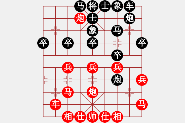 象棋棋譜圖片：天山雄鷹（神1-1）先和飛龍通訊（業(yè)9-3）202209102236.pgn - 步數(shù)：30 