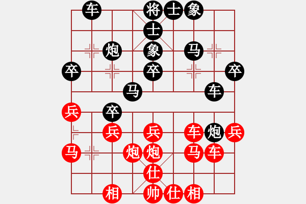 象棋棋譜圖片：離憂(9段)-和-劍掃花燈(日帥) - 步數(shù)：20 