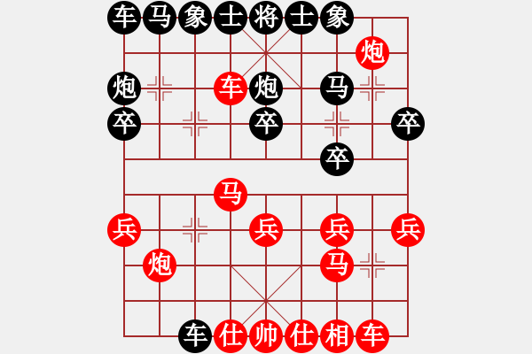 象棋棋譜圖片：1916局 E04-仙人指路對(duì)士角炮或過宮炮-曹仁(1750) 先負(fù) 旋風(fēng)引擎23層(2830) - 步數(shù)：20 