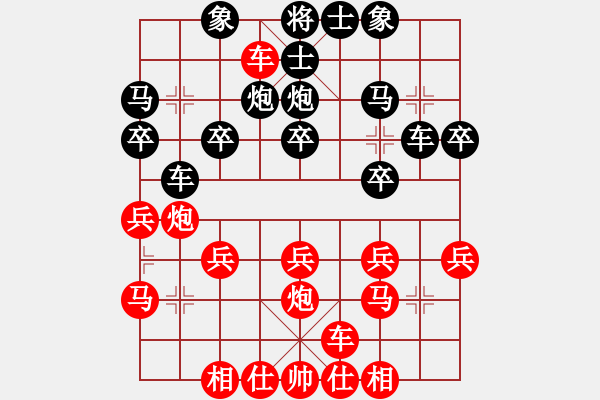 象棋棋譜圖片：橫才俊儒[292832991] -VS- 美麗人生[269044841] - 步數(shù)：20 