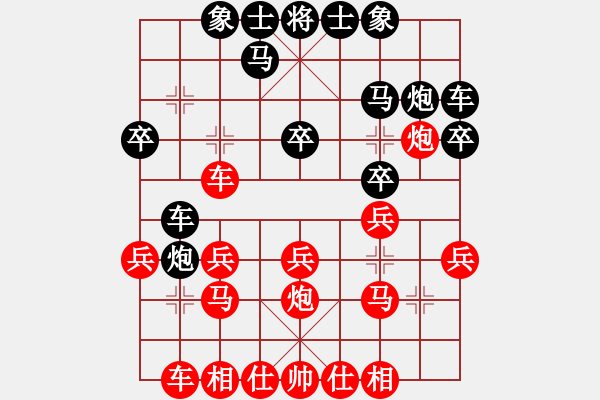 象棋棋譜圖片：人機(jī)對戰(zhàn) 2024-11-7 22:30 - 步數(shù)：20 