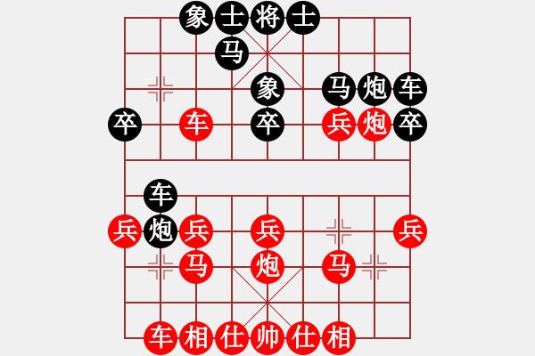 象棋棋譜圖片：人機(jī)對戰(zhàn) 2024-11-7 22:30 - 步數(shù)：30 