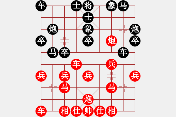 象棋棋譜圖片：群星賞月(4R)-勝-漁舟唱晚(5R) 2015年11月19日 22點6分.PGN - 步數(shù)：20 