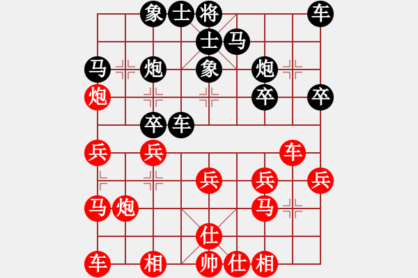 象棋棋譜圖片：進(jìn)兵局 - 步數(shù)：20 