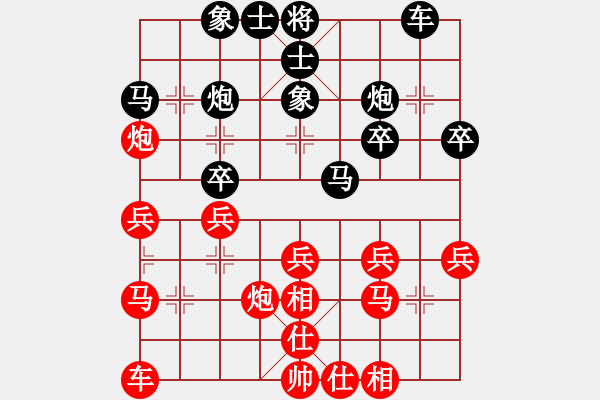 象棋棋譜圖片：進(jìn)兵局 - 步數(shù)：30 