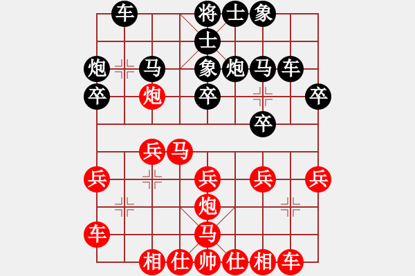 象棋棋谱图片：潘振波 先和 程吉俊 - 步数：20 