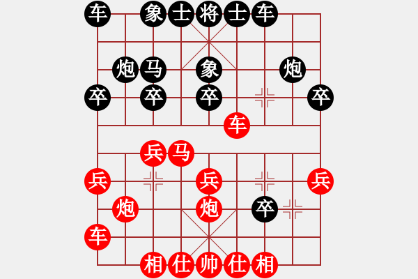 象棋棋譜圖片：中游快刀手(2段)-負-有眼的全挖(7段) - 步數(shù)：20 