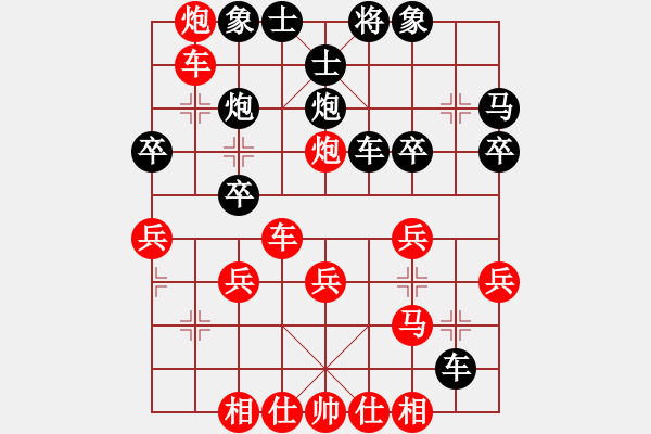 象棋棋譜圖片：橫才俊儒[292832991] -VS- 以棋為樂[1500918359] - 步數(shù)：30 