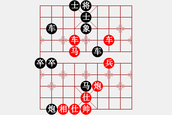 象棋棋譜圖片：魔刀轉(zhuǎn)世(9段)-勝-戰(zhàn)無不勝嗎(9段) - 步數(shù)：80 