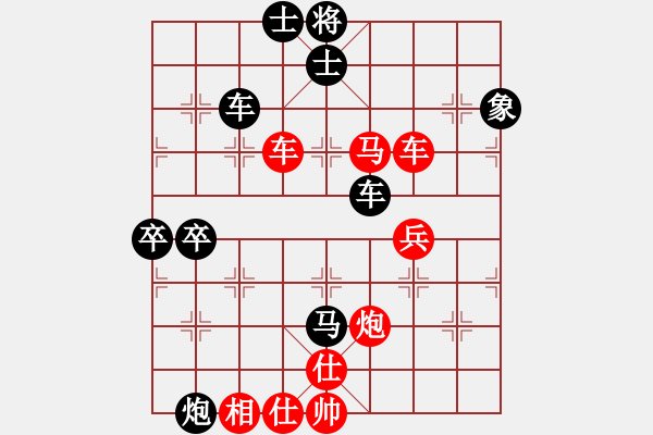 象棋棋譜圖片：魔刀轉(zhuǎn)世(9段)-勝-戰(zhàn)無不勝嗎(9段) - 步數(shù)：90 