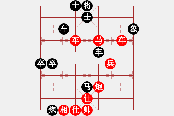 象棋棋譜圖片：魔刀轉(zhuǎn)世(9段)-勝-戰(zhàn)無不勝嗎(9段) - 步數(shù)：99 