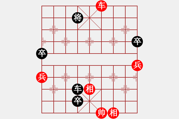 象棋棋譜圖片：青衣居士(4段)-和-青城破銅(3段) - 步數(shù)：130 