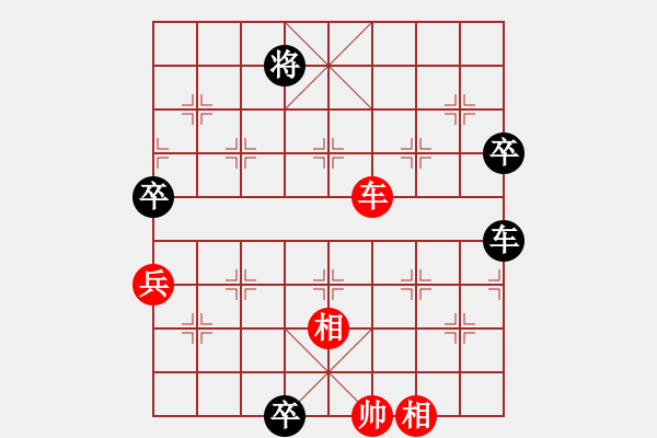 象棋棋譜圖片：青衣居士(4段)-和-青城破銅(3段) - 步數(shù)：140 