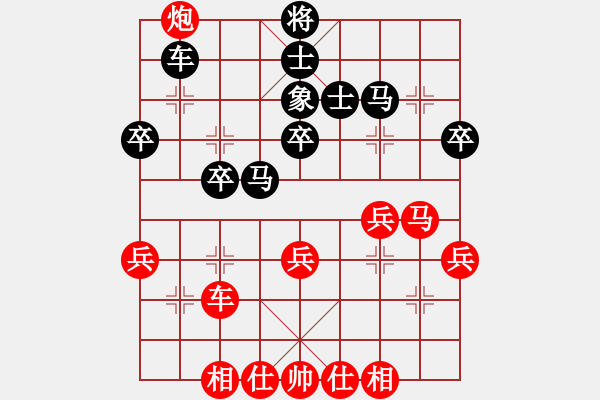 象棋棋譜圖片：青衣居士(4段)-和-青城破銅(3段) - 步數(shù)：40 