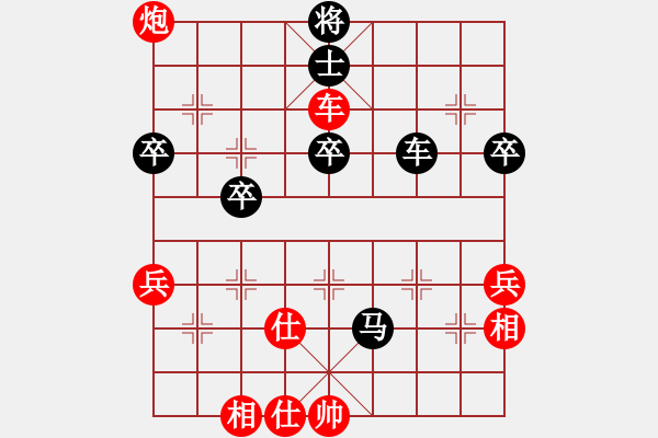 象棋棋譜圖片：青衣居士(4段)-和-青城破銅(3段) - 步數(shù)：70 