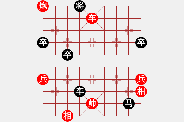 象棋棋譜圖片：青衣居士(4段)-和-青城破銅(3段) - 步數(shù)：80 