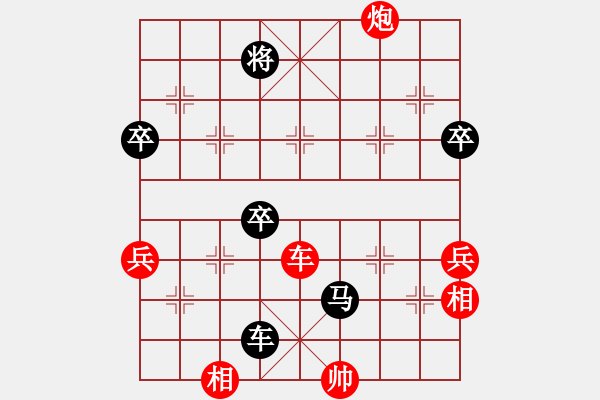 象棋棋譜圖片：青衣居士(4段)-和-青城破銅(3段) - 步數(shù)：90 